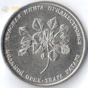 Приднестровье 2019 1 рубль Водяной орех (чилим)