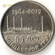 Приднестровье 2019 25 рублей ГРЭС Приднестровье 2019 25 рублей ГРЭС