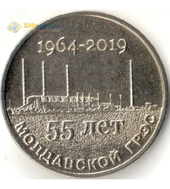Приднестровье 2019 25 рублей ГРЭС