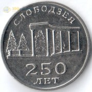 Приднестровье 2019 3 рубля 250 лет Слободзея Приднестровье 2019 3 рубля 250 лет Слободзея