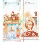 Приднестровье бона (new) 2019 1 рубль 25 лет валюте ПМР