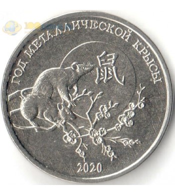 Приднестровье 2019 1 рубль Год металлической крысы
