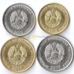 Приднестровье набор годовой 2019 4 монеты