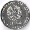 Приднестровье 2020 1 рубль Год быка