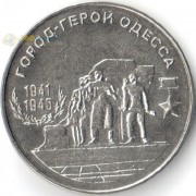 Приднестровье 2020 25 рублей Одесса Приднестровье 2020 25 рублей Одесса