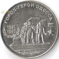 Приднестровье 2020 25 рублей Одесса