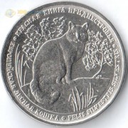 Приднестровье 2020 1 рубль Лесная кошка Приднестровье 2020 1 рубль Лесная кошка
