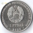 Приднестровье 2020 1 рубль Европейская лесная кошка