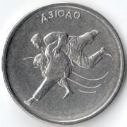 Приднестровье 2021 1 рубль Дзюдо