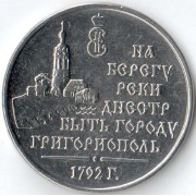 Приднестровье 2021 3 рубля Григориополь