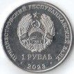 Приднестровье 2023 1 рубль Год деревянного дракона 2024
