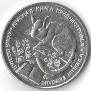 Приднестровье 2023 1 рубль Соня лесная