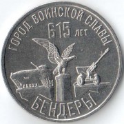 Приднестровье 2023 3 рубля Бендеры Приднестровье 2023 3 рубля Бендеры