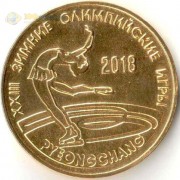 Приднестровье 2018 25 рублей Олимпиада Фигурное катание