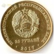 Приднестровье 2018 25 рублей Олимпиада Фигурное катание