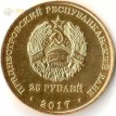 Приднестровье 2018 25 рублей Олимпиада Хоккей
