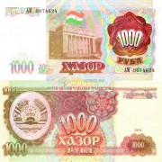 Таджикистан бона (09) 1994 1000 рублей Таджикистан бона (09) 1994 1000 рублей