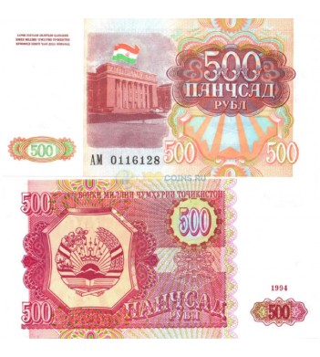 Таджикистан бона 1994 500 рублей