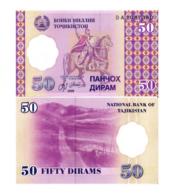 Таджикистан бона (13) 1999 50 дирам