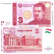 Таджикистан бона (20) 2010 3 сомони Таджикистан бона (20) 2010 3 сомони