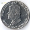 Туркменистан 1993 50 тенге