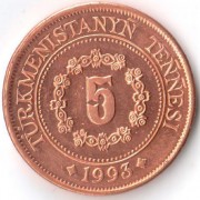 Туркменистан 1993 5 тенге