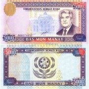 Туркменистан бона (12) 2000 5000 манат