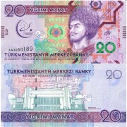 Туркменистан бона (39) 2017 20 манат