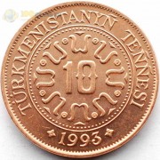 Туркменистан 1993 10 тенге