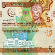 Туркменистан бона (37) 2017 5 манат