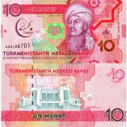 Туркменистан бона (38) 2017 10 манат