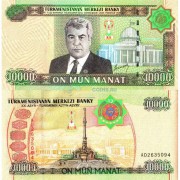 Туркменистан бона (16) 2005 10000 манат