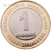 Туркменистан 2010 1 манат