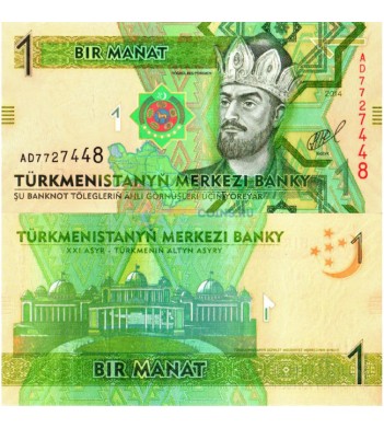 Туркменистан бона 2014 1 манат