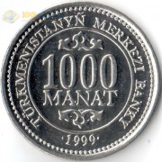 Туркменистан 1999 1000 манатов