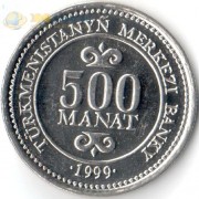 Туркменистан 1999 500 манатов