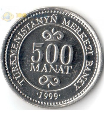 Туркменистан 1999 500 манатов