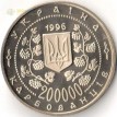 Украина 1996 200000 карбованцев Грушевский