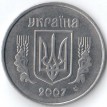 Украина 2007 5 копеек