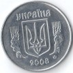 Украина 2008 5 копеек