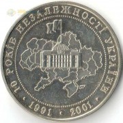 Украина 2001 5 гривен 10 лет независимости