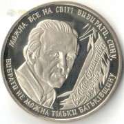 Украина 2008 2 гривны Василий Симоненко