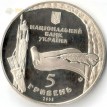 Украина 2008 5 гривен Богуслав 975 лет