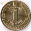 Украина 2010 1 гривна 65 лет Победы