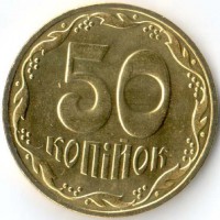 Украина 2016 50 копеек Украина 2016 50 копеек