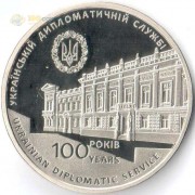 Украина 2017 жетон Украинская дипломатическая служба Украина 2017 жетон Украинская дипломатическая служба