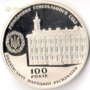 Украина 2017 жетон 100 лет генеральному суду Украина 2017 жетон 100 лет генеральному суду