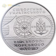 Украина 2018 10 гривен 100 лет морскому флоту Украина 2018 10 гривен 100 лет морскому флоту