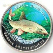 Украина 2018 2 гривны Марена днепровская