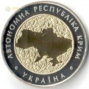 Украина 2018 5 гривен Крым